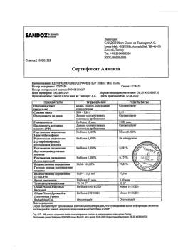 21122-Сертификат Кетонал, суппозитории ректальные 100 мг 12 шт-2