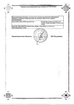 21122-Сертификат Кетонал, суппозитории ректальные 100 мг 12 шт-5