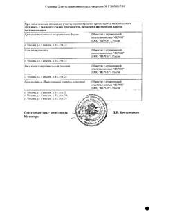 21147-Сертификат Виферон, суппозитории ректальные 3000000 ме 10 шт-10