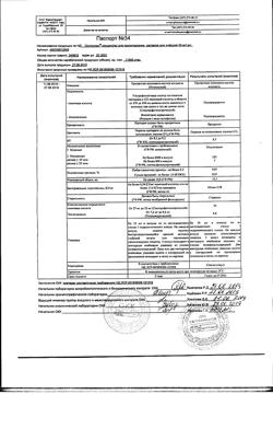 21156-Сертификат Эуфиллин, таблетки 150 мг 30 шт-33