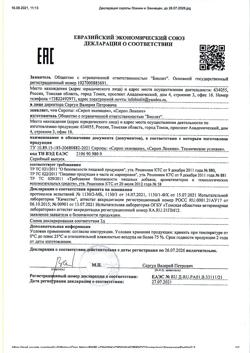 21170-Сертификат Биолит Эхинацея сироп, 100 мл 1 шт-1