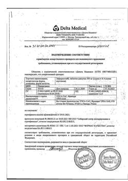 21172-Сертификат Эффералган, таблетки шипучие 500 мг 16 шт-41