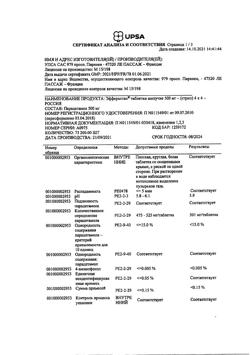 21172-Сертификат Эффералган, таблетки шипучие 500 мг 16 шт-28