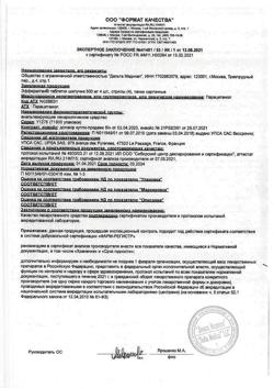 21172-Сертификат Эффералган, таблетки шипучие 500 мг 16 шт-26