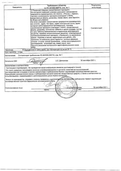 21179-Сертификат Кеторолак, таблетки покрыт.плен.об. 10 мг 10 шт-10