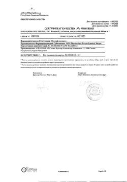 21181-Сертификат Кимокс, таблетки покрыт.плен.об. 400 мг 7 шт-4