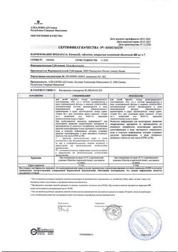 21181-Сертификат Кимокс, таблетки покрыт.плен.об. 400 мг 7 шт-2