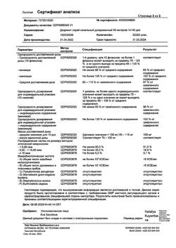 21185-Сертификат Дезринит, спрей назальный 50 мкг/доза 18 г 140 доз 1 шт-3