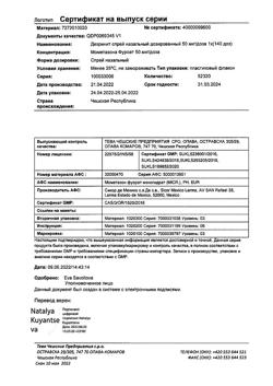 21185-Сертификат Дезринит, спрей назальный 50 мкг/доза 18 г 140 доз 1 шт-5