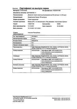 21185-Сертификат Дезринит, спрей назальный 50 мкг/доза 18 г 140 доз 1 шт-19