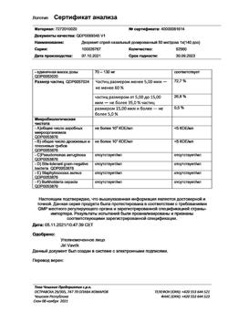 21185-Сертификат Дезринит, спрей назальный 50 мкг/доза 18 г 140 доз 1 шт-16
