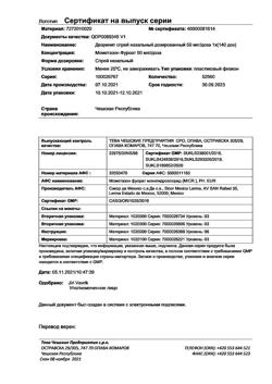 21185-Сертификат Дезринит, спрей назальный 50 мкг/доза 18 г 140 доз 1 шт-18
