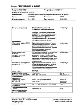 21185-Сертификат Дезринит, спрей назальный 50 мкг/доза 18 г 140 доз 1 шт-11