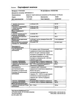 21185-Сертификат Дезринит, спрей назальный 50 мкг/доза 18 г 140 доз 1 шт-22