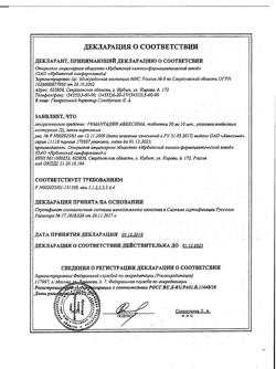 21225-Сертификат Римантадин Авексима, таблетки 50 мг 20 шт-39