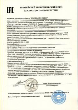 21240-Сертификат Ахромин Концентрат точечного  действия анти-акне туба, 15 мл 1 шт-3