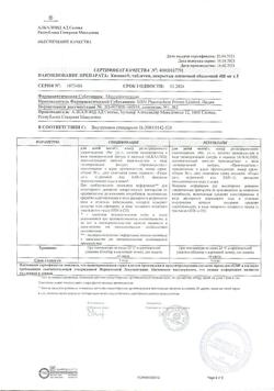 21265-Сертификат Кимокс, таблетки покрыт.плен.об. 400 мг 5 шт-4