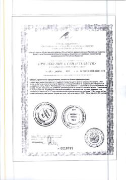 21277-Сертификат Худеем за неделю Стевия заменитель сахара, табл. 150 шт-12