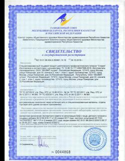 21277-Сертификат Худеем за неделю Стевия заменитель сахара, табл. 150 шт-15