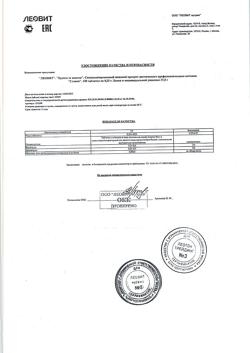 21277-Сертификат Худеем за неделю Стевия заменитель сахара, табл. 150 шт-5