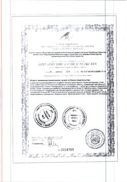 21277-Сертификат Худеем за неделю Стевия заменитель сахара, табл. 150 шт-14
