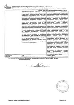 21296-Сертификат L-Тироксин, таблетки 50 мкг 50 шт-4
