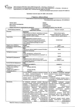 21296-Сертификат L-Тироксин, таблетки 50 мкг 50 шт-3