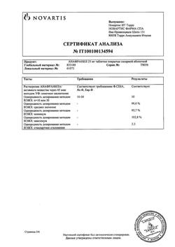 21324-Сертификат Анафранил, таблетки покрыт.плен.об. 25 мг 30 шт-37