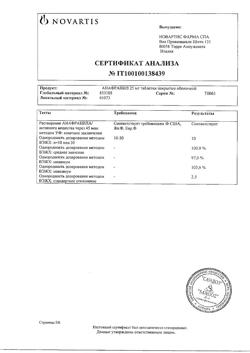21324-Сертификат Анафранил, таблетки покрыт.плен.об. 25 мг 30 шт-18