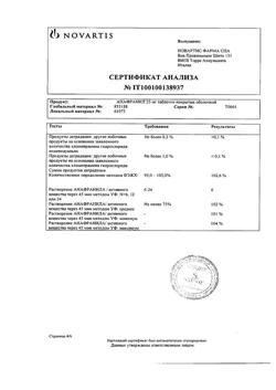 21324-Сертификат Анафранил, таблетки покрыт.плен.об. 25 мг 30 шт-9