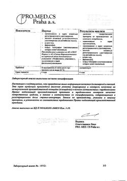 21342-Сертификат Урсосан, капсулы 250 мг 10 шт-9