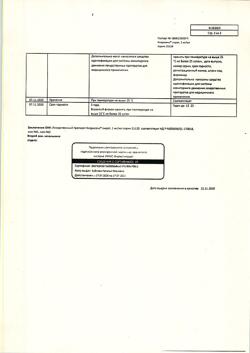 21363-Сертификат Кларисенс, сироп 1 мг/мл 100 мл 1 шт-3