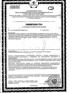 21421-Сертификат Исла Минт, пастилки, 30 шт.-1