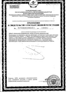 21421-Сертификат Исла Минт, пастилки, 30 шт.-2