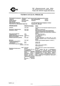 21435-Сертификат Нитроминт, спрей подъязычный 0,4 мг/доза 180 доз 10 г-6