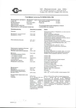 21435-Сертификат Нитроминт, спрей подъязычный 0,4 мг/доза 180 доз 10 г-9