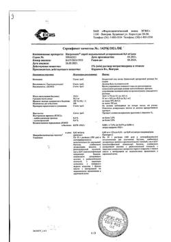 21435-Сертификат Нитроминт, спрей подъязычный 0,4 мг/доза 180 доз 10 г-20