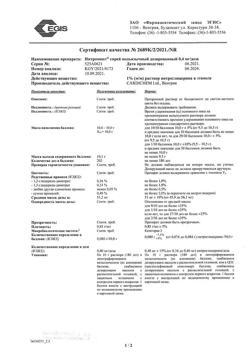 21435-Сертификат Нитроминт, спрей подъязычный 0,4 мг/доза 180 доз 10 г-4