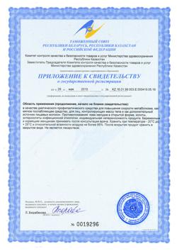 21488-Сертификат Сибирская Клетчатка очищающая, 170 г 1 шт-3