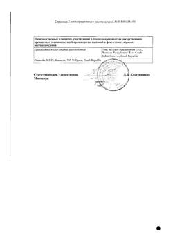 21492-Сертификат Нитрофунгин-Тева, раствор для наружного применения 25 мл 1 шт-12