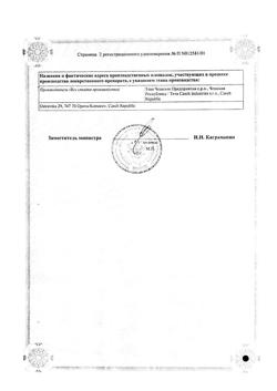 21492-Сертификат Нитрофунгин-Тева, раствор для наружного применения 25 мл 1 шт-16