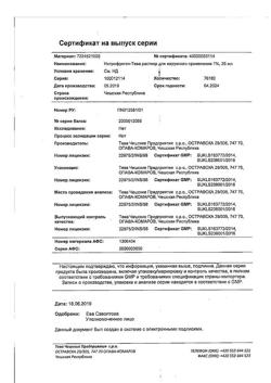 21492-Сертификат Нитрофунгин-Тева, раствор для наружного применения 25 мл 1 шт-20