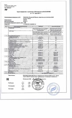 21504-Сертификат Бэби Формула Мишки Мультивитамины жевательные пастилки по 2 г, 30 шт-1