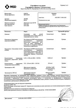 21513-Сертификат Дипросалик, мазь для наружного применения 30 г 1 шт-2
