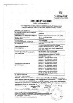 21536-Сертификат Клензит, гель для наружного применения 0,1 % 30 г 1 шт-9