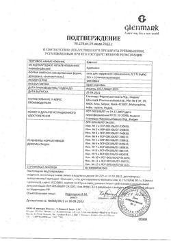21536-Сертификат Клензит, гель для наружного применения 0,1 % 30 г 1 шт-12