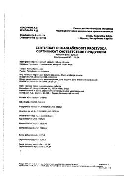 21555-Сертификат Клиндамицин, капсулы 150 мг 16 шт-24