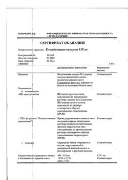 21555-Сертификат Клиндамицин, капсулы 150 мг 16 шт-22