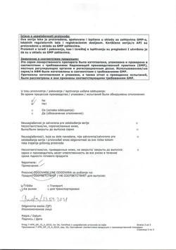21555-Сертификат Клиндамицин, капсулы 150 мг 16 шт-6