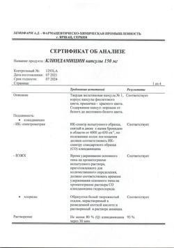 21555-Сертификат Клиндамицин, капсулы 150 мг 16 шт-44